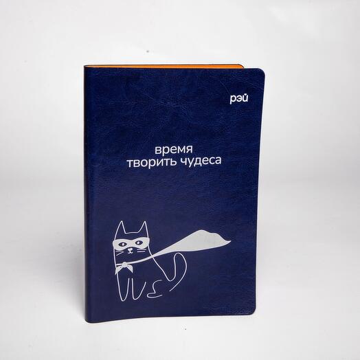 Ежедневник синий "Время творить чудеса" - фонд РЭЙ