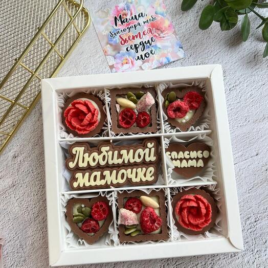 Шоколадный набор Любимой мамочке