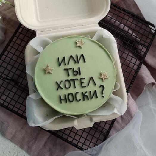 Бенто торт с надписью «или ты хотел носки?»