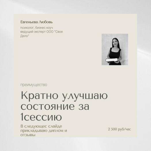 Подарочный онлайн сертификат к психологу