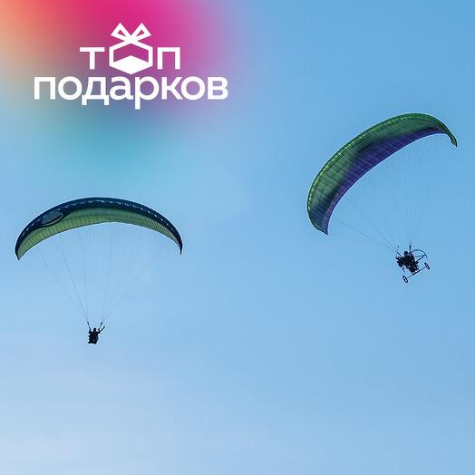 Подарочный сертификат Парный одновременный полет на параплане и мотопараплане со съемкой видео