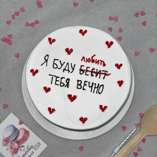 Бенто торт Буду бесить тебя вечно