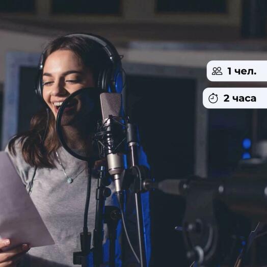 Звезда экрана. Запись песни и клипа в студии