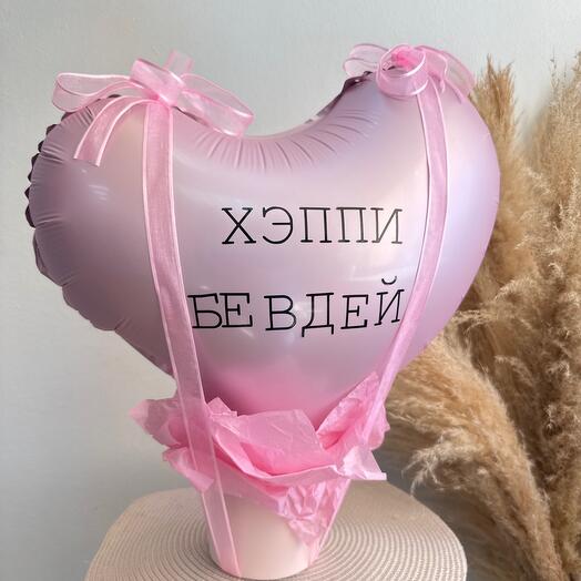 Шар сердце с днем рождения