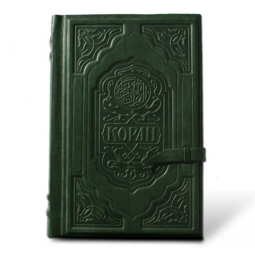 "Коран" Книга подарочная в кожаном переплете с хлястиком для фиксации