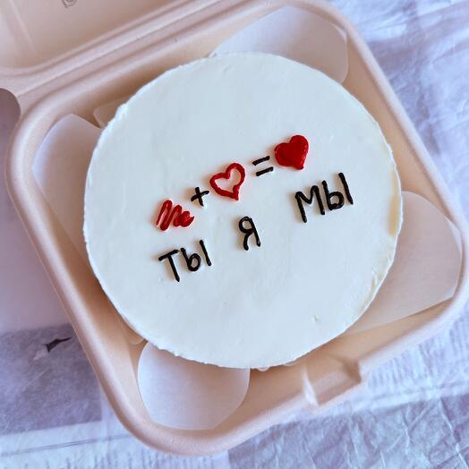 Бенто торт для влюбленных/ ТЫ+Я=МЫ/любимому человеку