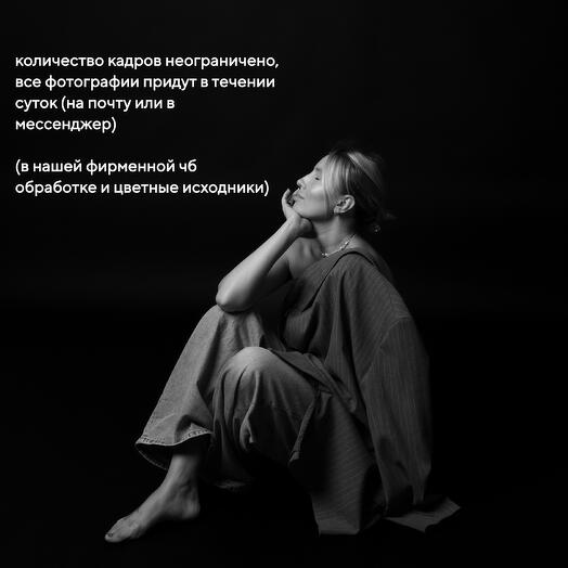 Фотосессия без фотографа (30 минут)