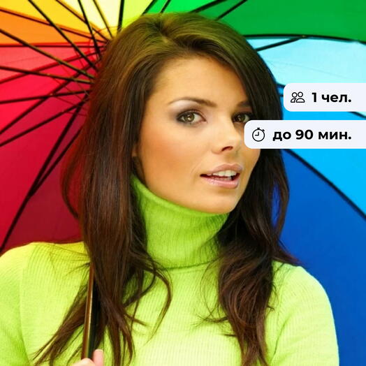 Твой цветотип. Встреча с имиджмейкером