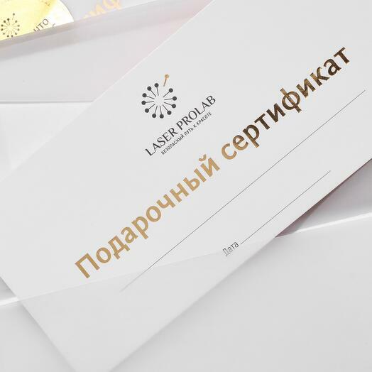 Подарочный сертификат в студию Laser ProLab для коллеги или сотрудника