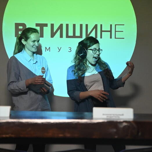 Подарочный сертификат «Музей В Тишине» (Пакет 1, 1 человек)