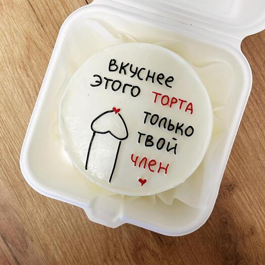 Бенто парню, мужу, другу
