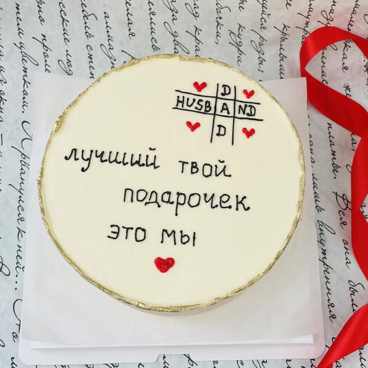 Торт папе/мужу