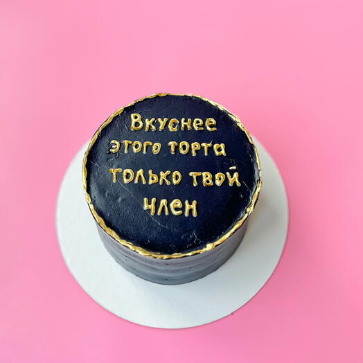 Бенто торт «Вкуснее только твой член»