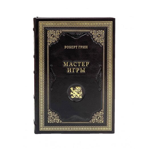 Robert Greene "The Master of the Game" Leather-bound gift book