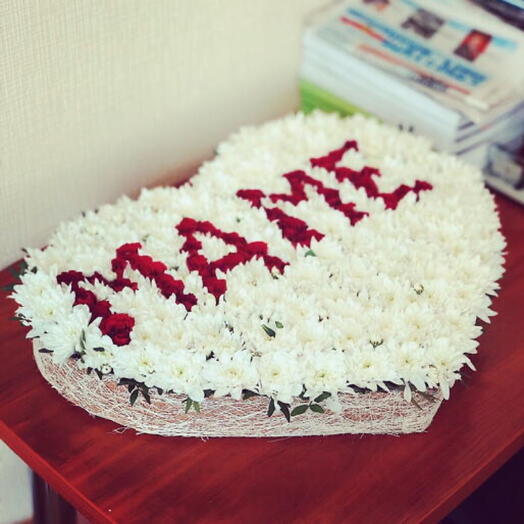 Коробка сердце маме