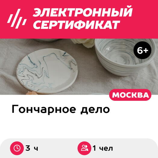 Подарочный сертификат Нерикоми+нерияге, мастер-класс для 1 чел. в составе группы (3 часа)