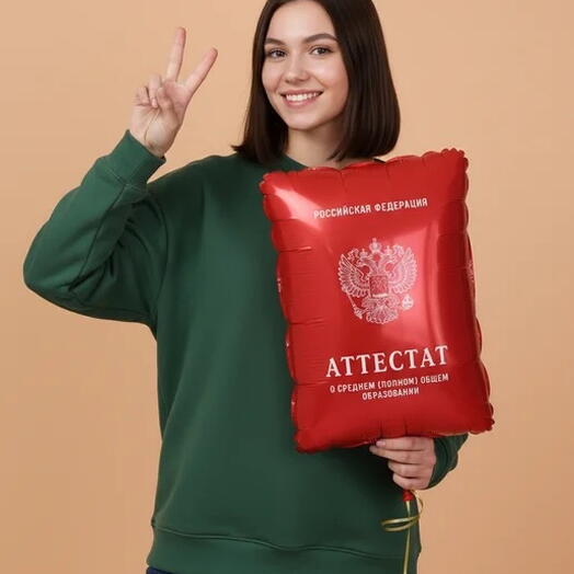 Аттестат школа последний звонок выпускной дочка