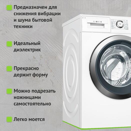 Коврик под стиральную машинку 60х85 см, устраняет перемещение, снижает шум и вибрацию (под технику) зеленый