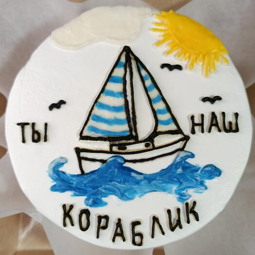 Бенто-торт "Ты наш кораблик"