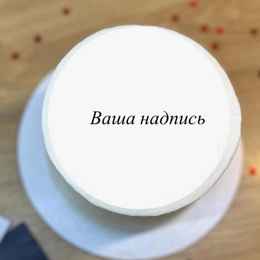 Бенто торт с вашей надписью