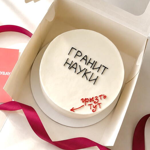 Торт 750-850г для студента, школьника, выпускника