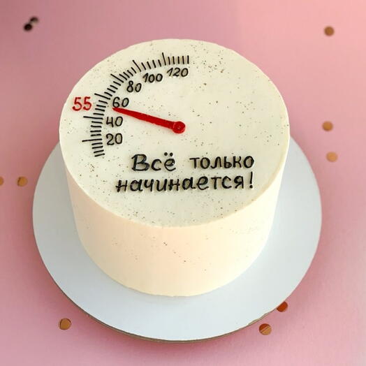 Торт 2 кг на день рождения "Всё только начинается"