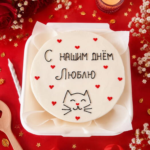 Бенто торт с нашим днём, люблю