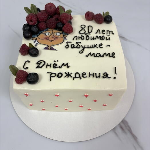 Любимой бабушке-маме