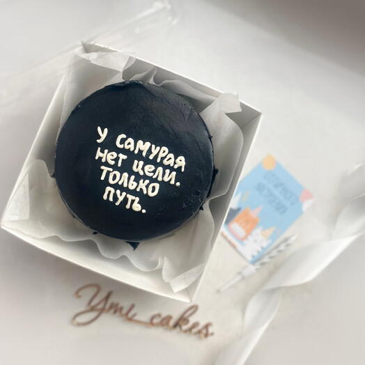 Бенто торт чёрный на день рождения «у самурая нет цели только путь» мужчине, другу, брату, мужу, коллеге