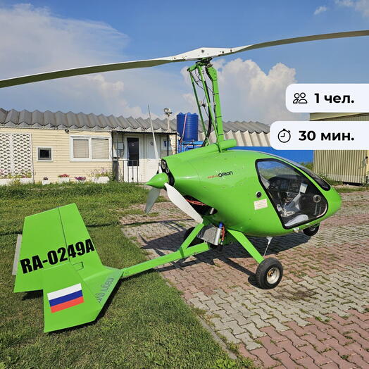 Гимн небу. Демонстрация возможностей гирокоптера Magni Gyro M24 Orion