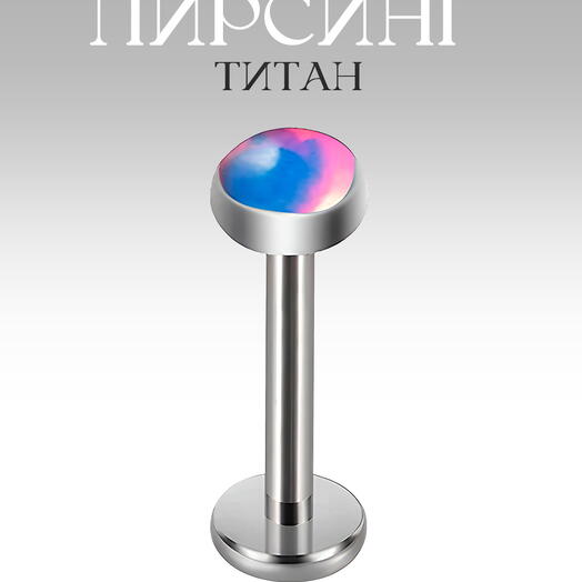 Пирсинг в ухо хрящ из титана с камнем цвета небо