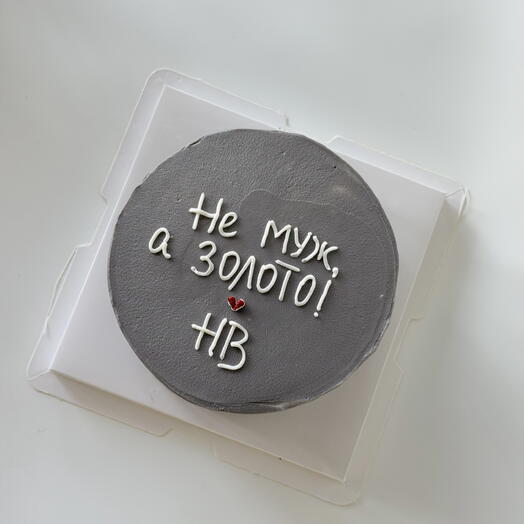 Бенто-торт «не муж, а золото»