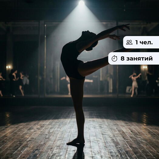 Пластика души. Курс занятий танцами в Мастерской современного танца