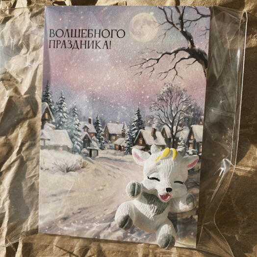 Магнит с символом наступающего года