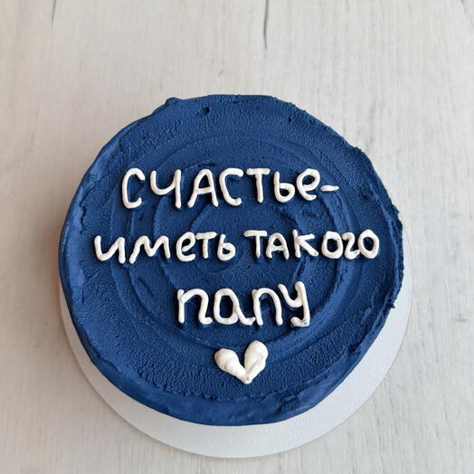 Счастье иметь такого папу