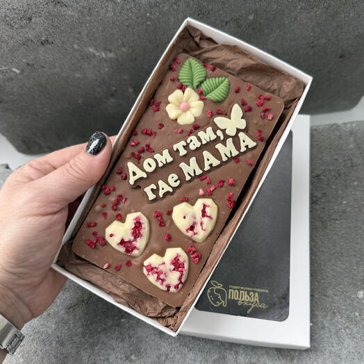 Шоколад для любимой мамы ♥️ открытка в комплекте