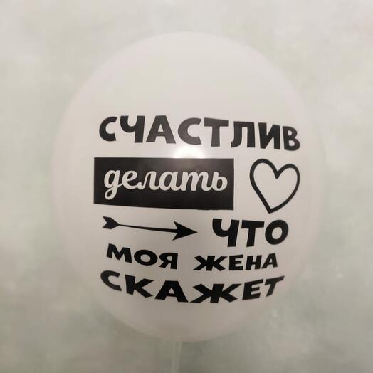 Balloon" Beloved Wife " 1103-2332