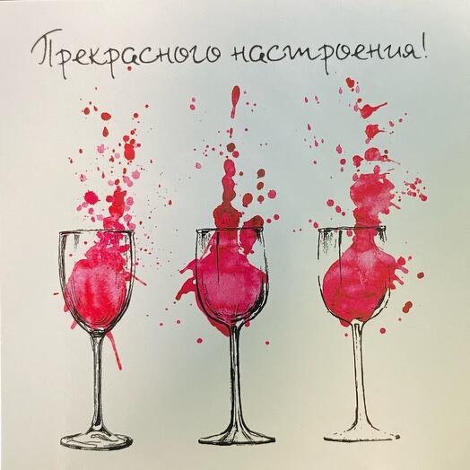 Открытка Прекрасного настроения