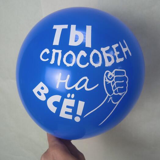 Bola de cumplido