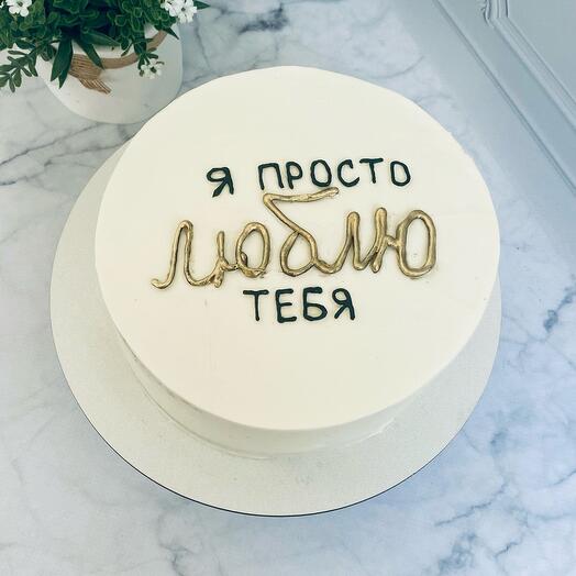 Торт 1кг с Вашей надписью