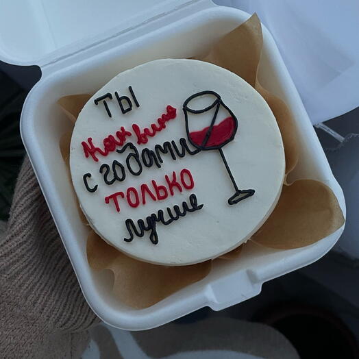 Бенто-торт на день рождения «ты как вино с годами только лучше»