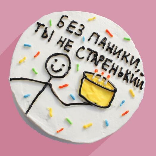 Бенто-торт "Без паники ты не старенький" на День рождения