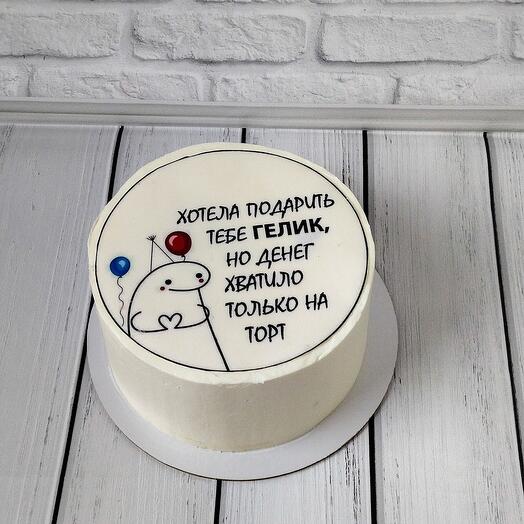 Торт " Хотели подарить тебе Гелик..."