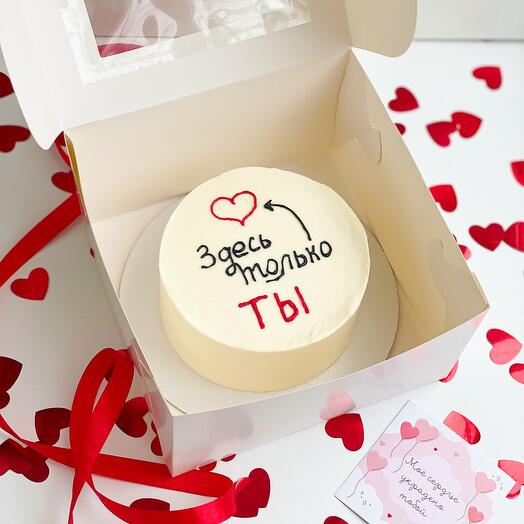 Бенто торт "Здесь только ты" с любовью