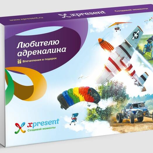 Подарочный набор «Любителю адреналина» (58 впечатлений на выбор)