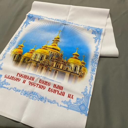 Рушник