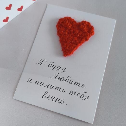 Открытка сердце