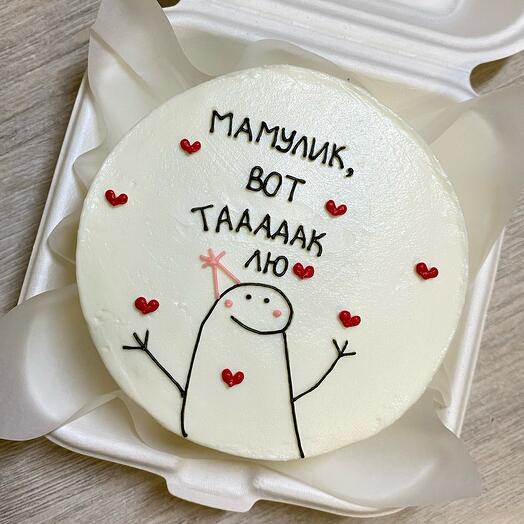Бенто-торт «Мамулик, вот тааак лю»