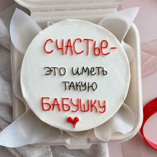Бенто-торт " Счастье имеет такую бабушку "