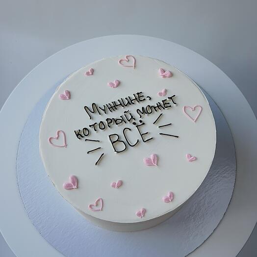 1 kg cake "For a man who can do ANYTHING"